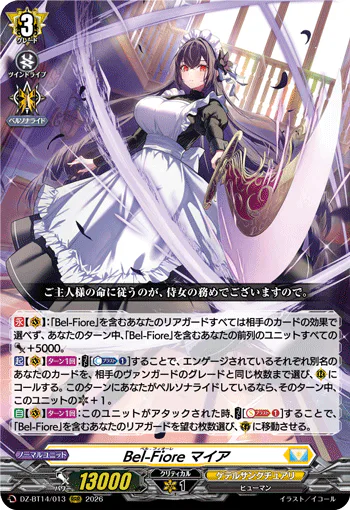 DZ-BT14/013