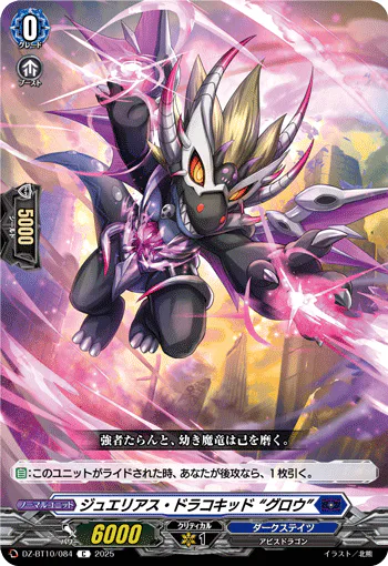 DZ-BT10/084