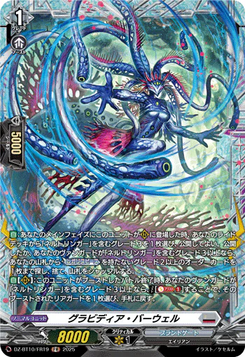 DZ-BT10/FR19