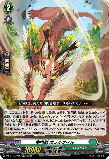DZ-BT10/036