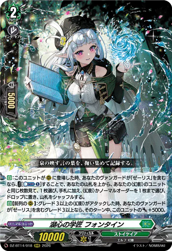 DZ-BT14/018
