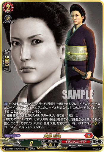 Yayoi Dojima