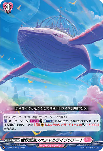 D-LTD01/015