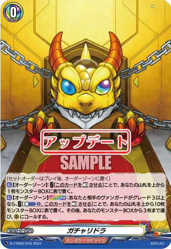 D-TTD02/015