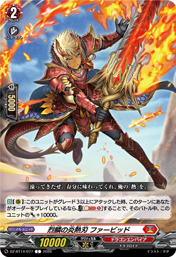 DZ-BT14/077