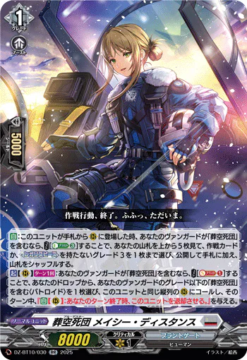 DZ-BT10/030