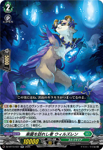 DZ-BT10/037