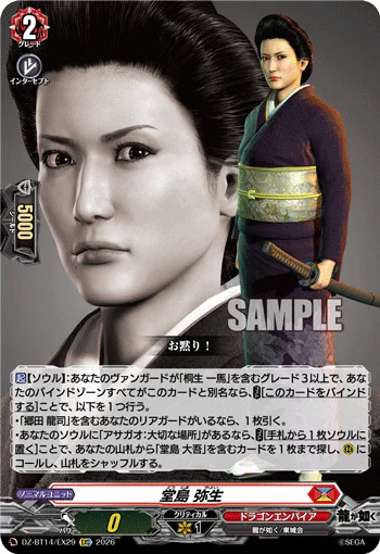 Yayoi Dojima