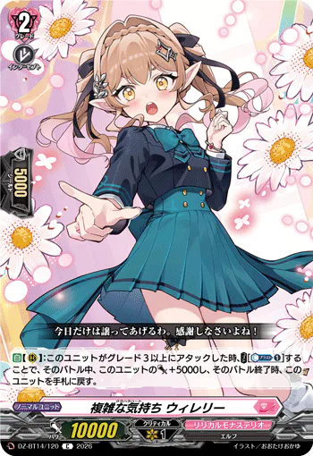 DZ-BT14/120