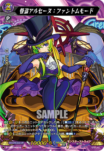 D-TB02/MSR10