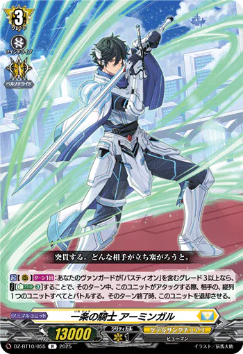 DZ-BT10/055