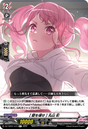 ［Overcome］Aya Maruyama