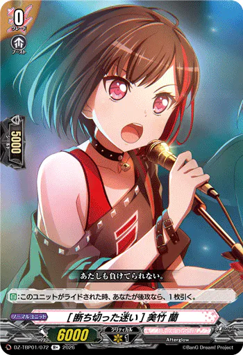 ［No More Hesitating］Ran Mitake