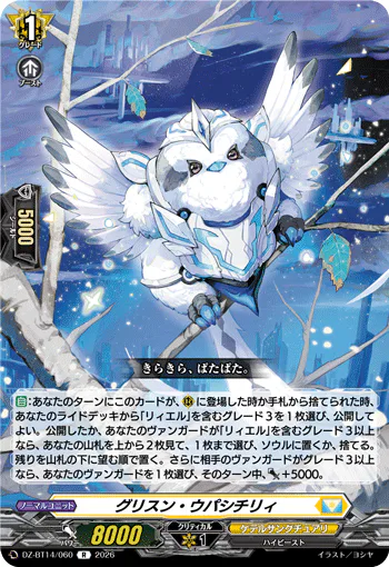 DZ-BT14/060
