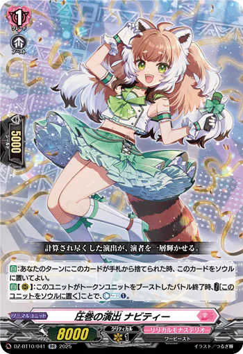 DZ-BT10/041