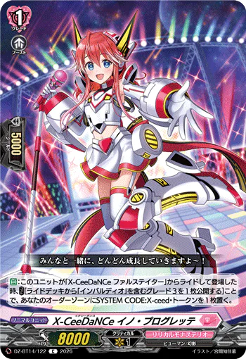 DZ-BT14/122