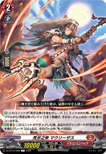 DZ-BT10/068