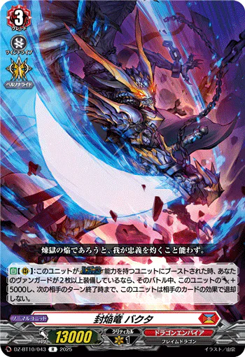 DZ-BT10/043