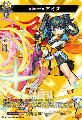 D-TTD02/MSR03