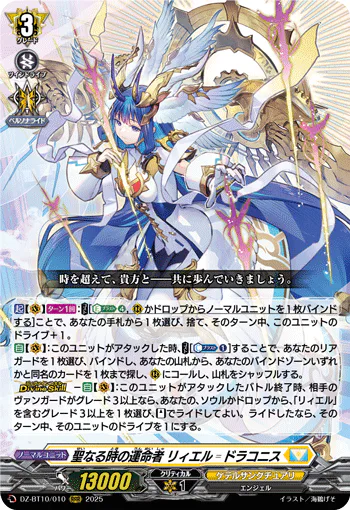 DZ-BT10/010