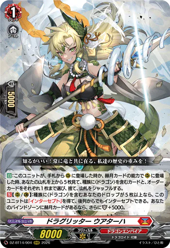 DZ-BT14/004