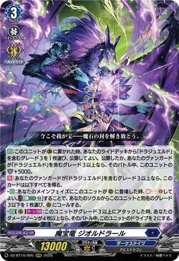 DZ-BT10/005