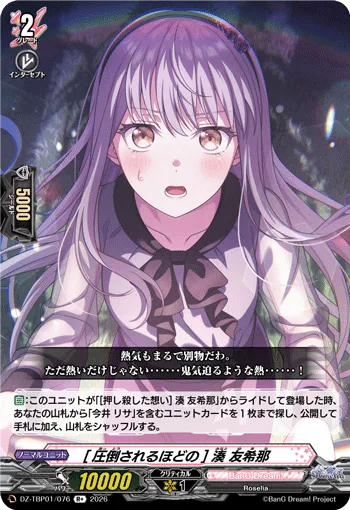 ［Paralyzingly Overwhelmed］Yukina Minato