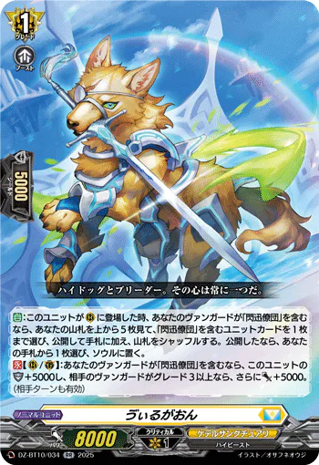 DZ-BT10/034