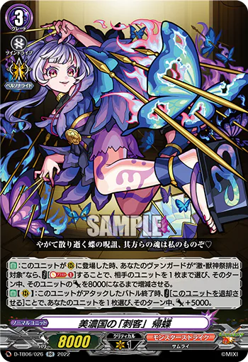 "Assassin" of the Mino Province, Kicho