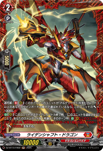 DZ-BT10/FR02