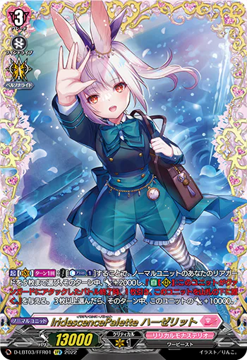 D-LBT03/FFR01