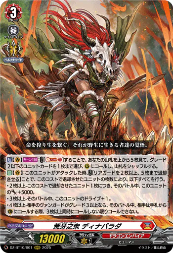 DZ-BT10/001