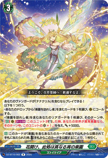 DZ-BT10/062