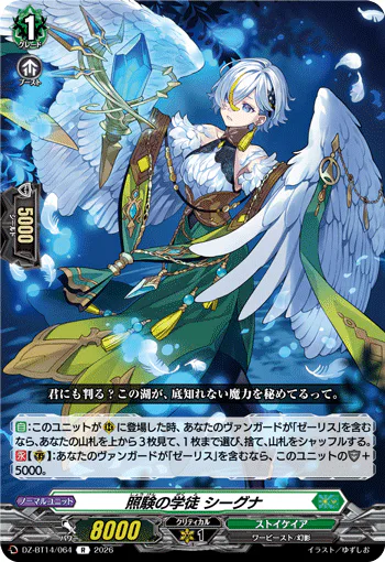 Student of Illumination, Ciygna