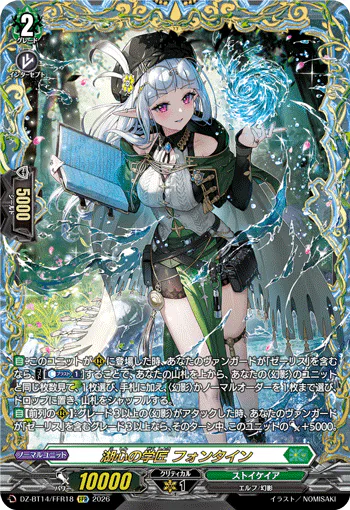 DZ-BT14/FFR18