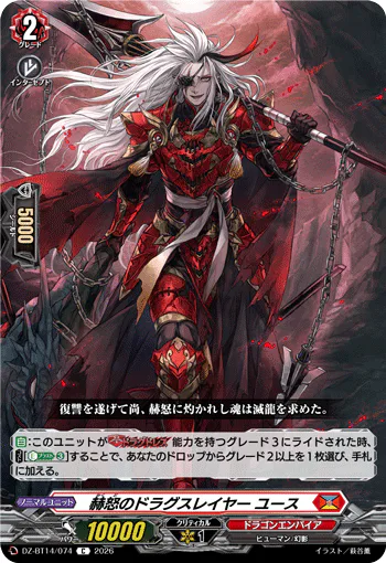 DZ-BT14/074