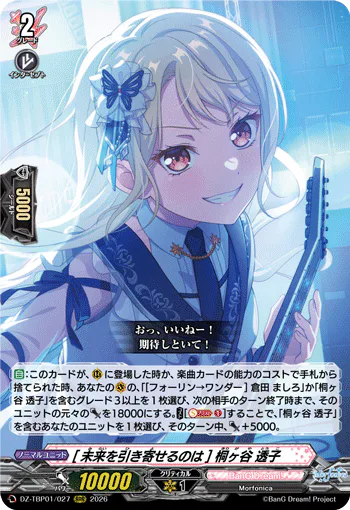 ［What Draws the Future Near］Toko Kirigaya