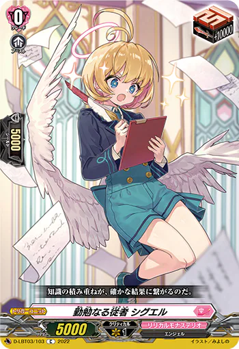 D-LBT03/103