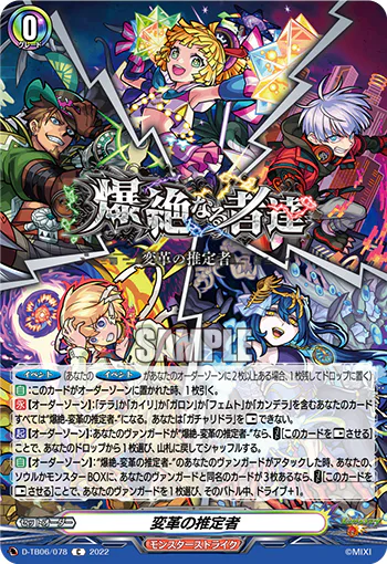 Catalysts of Revolution