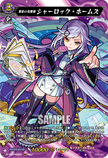 D-TB02/MSR09