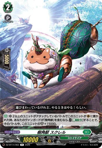 DZ-BT14/063