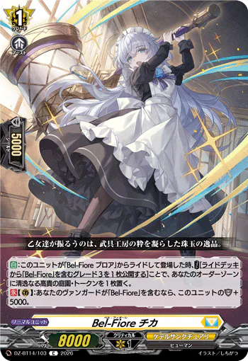 DZ-BT14/103