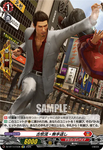 Komaki Style: Unarmed Parry