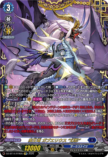 DZ-BT14/FFR05