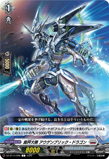 DZ-BT14/096