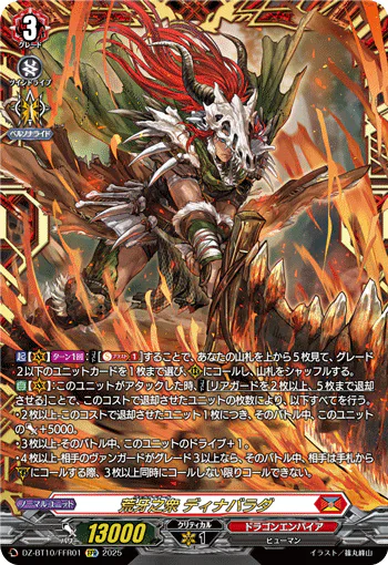 DZ-BT10/FFR01