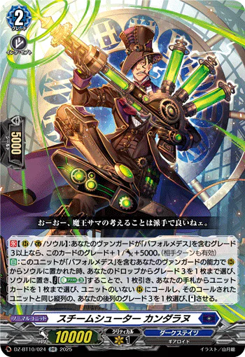 DZ-BT10/024