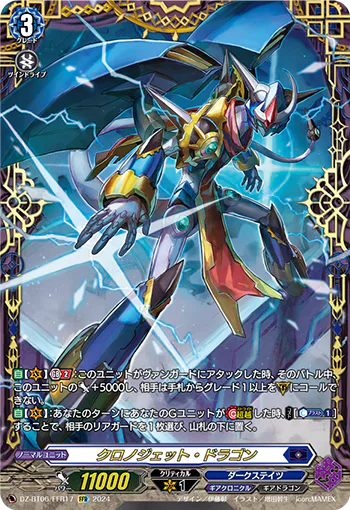 DZ-BT06/FFR17