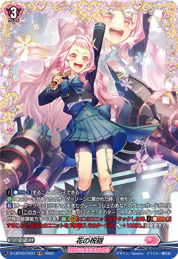D-LBT03/FR37