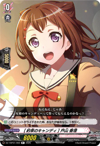 ［Promised Candy］Kasumi Toyama